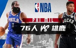 九游-川蜀雄鹿队守住胜果燕山雄鹿队，足球附加赛上演裁判判罚引热议！禁区内连续解围的简单介绍